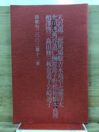 詩歌句