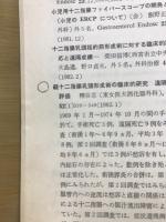 医学中央雑誌