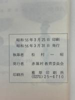 下触向井遺跡発掘調査概報　今井南部土地改良事業に伴なう埋蔵文化財調査報告
