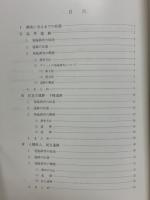 関越自動車道(新潟線)地域埋蔵文化財発掘調査概報