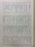 日本民謡大観　近畿篇