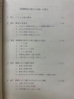密教瞑想に関する手紙