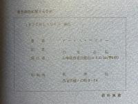 密教瞑想に関する手紙