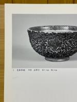 近世の茶碗