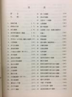千葉県埋蔵文化財発掘調査抄報　昭和54年度
