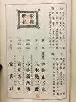 日本考古学　