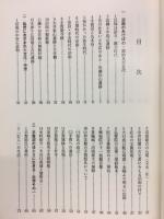 沼南風土記