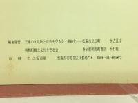 斎王宮址の緑釉陶器　保存の声1