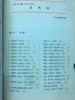 書いて仕上げる　英熟語