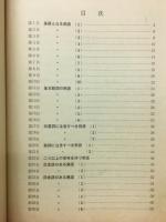 1日1題・30日完成　英熟語　 高校中級用　