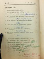 1日1題・30日完成　英熟語　 高校中級用　