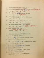1日1題・30日完成　英熟語　 高校中級用　