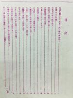 美人百話 