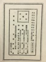 美人百話 