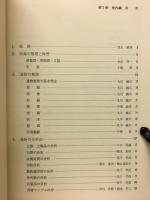考古学調査研究ハンドブックス