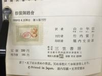 仮装舞踏会
