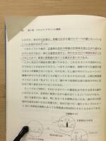 ステルス・デザインの方法 : イルカの記憶と都市の閉塞感を減らす技