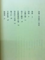 天安門 : 詩集