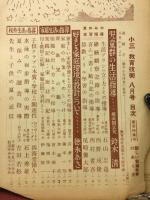 小三教育技術　8月号