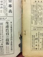 小三教育技術　8月号
