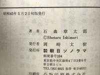 闇の風　第1巻
