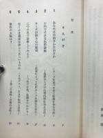 色の秘密 : 色彩による心理診断と処方箋
