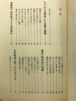 秘められた戦記