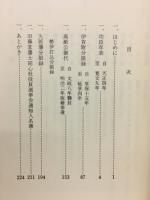 藤堂藩(津・久居)功臣年表 : 分限録