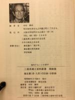 藤堂藩(津・久居)功臣年表 : 分限録