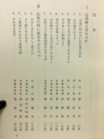 聖のみあと-法然上人ご遺跡五十話集
