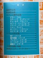 映画ポスターコレクション BEST50