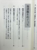 森山牧師の 批判に答える
