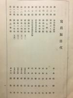模範仏教辞典