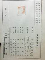 模範仏教辞典
