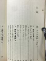 静岡の友釣り（上）―技術の極意と上達法
