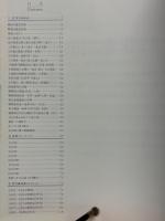 ナゴヤの地下鉄　メモリアル30