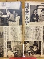 寫眞週報　第188号　銃後奉公强化運動10月3日-7日
