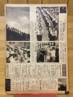 寫眞週報　第189号