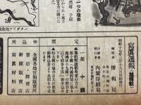寫眞週報　第212号