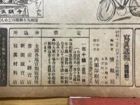 寫眞週報　第216号