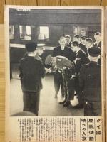 寫眞週報　第219号