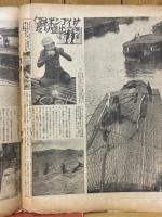 寫眞週報　第220号
