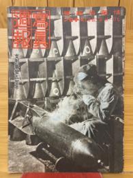 寫眞週報　第227号