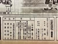 寫眞週報　第227号