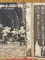 寫眞週報　第227号