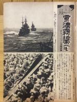 寫眞週報　第228号　アリューション攻略詳報