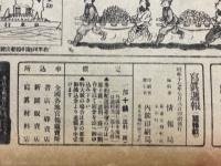 寫眞週報　第228号　アリューション攻略詳報