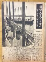 寫眞週報　第245号