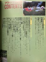 手軽な新鮮メニューから本格野外料理まで　アウトドアの料理　