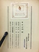 自然を作りかえる人間